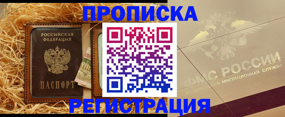 прописка ребенка в Кеми