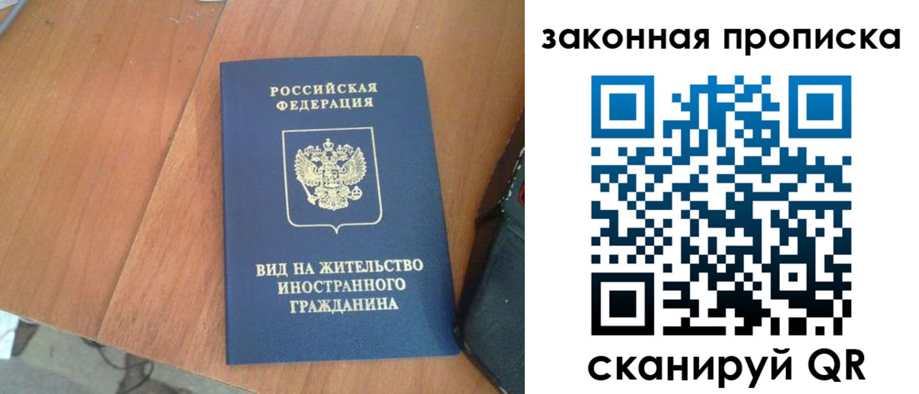 временная регистрация в квартире в Кеми