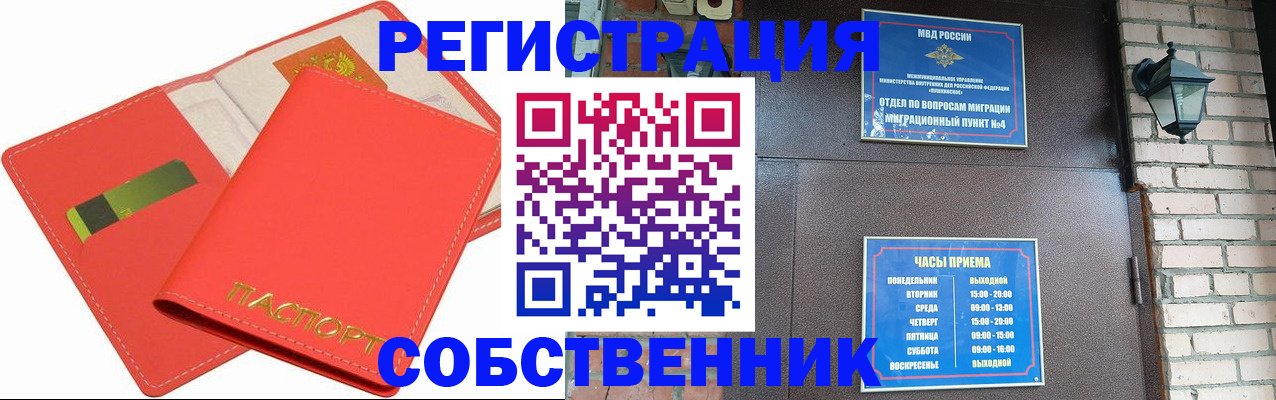 временная регистрация для школы в Кеми