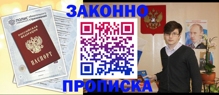 прописка иностранных граждан в Кеми