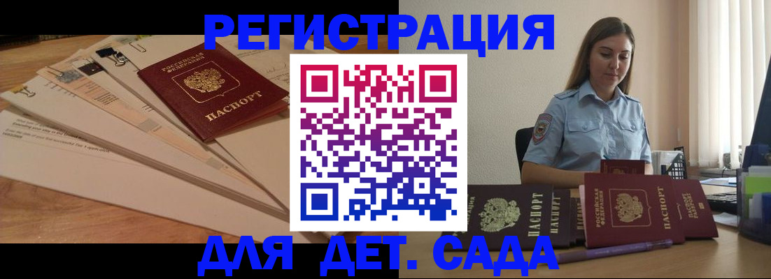 прописка для кредита в Кеми