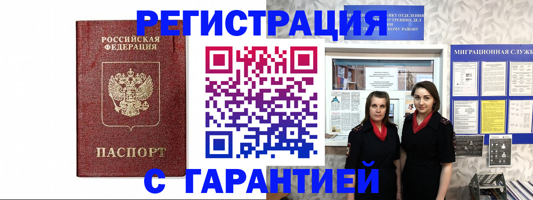 временная регистрация в Кеми