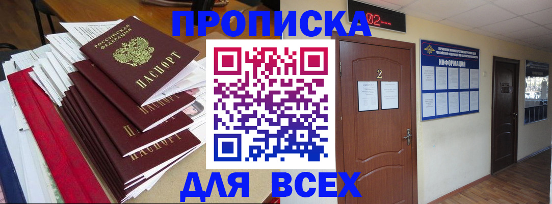 временная регистрация поиск в Кеми